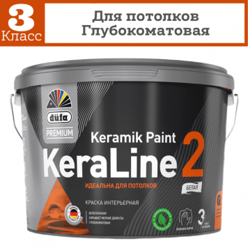 Dufa Premium KeraLine 2 - Глубоко-матовая краска для потолка, 0,9-9 л-0