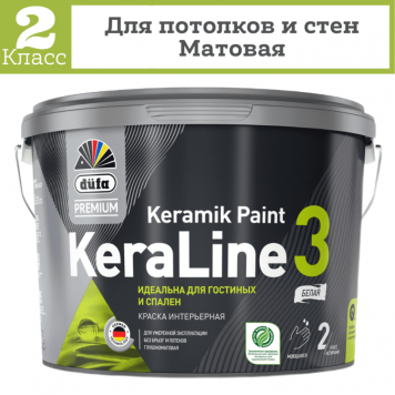 Dufa Premium KeraLine 3 - Матовая стойкая краска для стен и потолков, 0,9-9 л-0