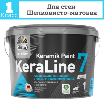 Dufa Premium KeraLine 7 - Очень прочная и стойкая матовая интерьерная краска для стен, 0,9-9 л-0