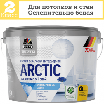 Dufa Premium Arctic - Ослепительно-белая моющаяся матовая интерьерная краска, 2,5-9 литров-0