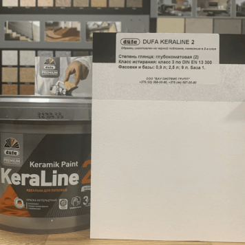 Dufa Premium KeraLine 2 - Глубоко-матовая краска для потолка, 0,9-9 л-2