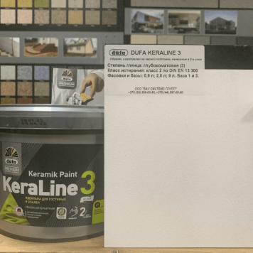 Dufa Premium KeraLine 3 - Матовая стойкая краска для стен и потолков, 0,9-9 л-2