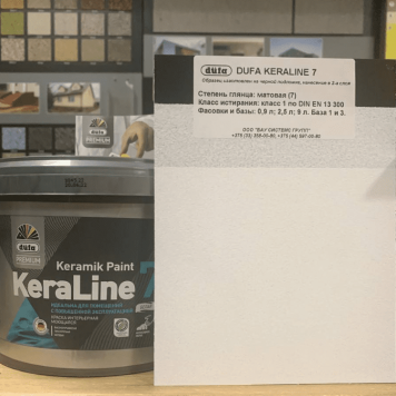 Dufa Premium KeraLine 7 - Очень прочная и стойкая матовая интерьерная краска для стен, 0,9-9 л-3