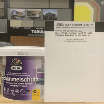 Dufa Schimmelschutz  - Суперпрочная влагостойкая интерьерная краска для влажных помещений (кухня, ванная комната), 0,9-9 л-1