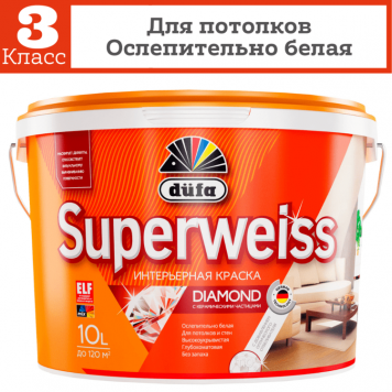 Dufa Superweiss - Ослепительно-белая толстослойная краска для потолков, 2.5-10 литров, РФ-0