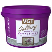 VGT Морской Бриз - Декоративная полупрозрачная штукатурка с перламутровыми частицами и речным песком, 1-6 кг, РФ