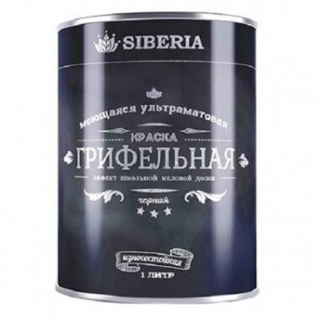 Siberia - Грифельная краска в готовых цветах, 0,5 - 1л, РФ -0