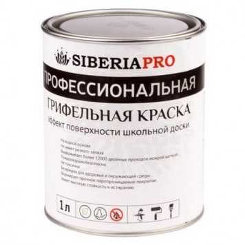 Siberia Pro - Грифельная краска для нанесения распылением, 1-5 л, РФ-0