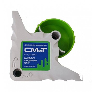 Semin Smart Masker СМиТ - Диспенсер для малярных лент, РФ-0