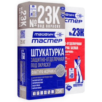 Тайфун Мастер № 23 К-1,2,3 — Штукатурка фактура «Корник 1; 1.5; 2.5мм», в ассортименте, РБ, 25 кг-0
