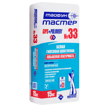 Тайфун Мастер № 33 - Гипсовая финишная шпаклевка, усиленная полимерами, 15кг, РБ  -0
