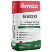 Ilmax 6800 (6800 М) - Выравнивающая цементная штукатурка, от 5 до 20мм, летняя/зимняя, 25кг, РБ