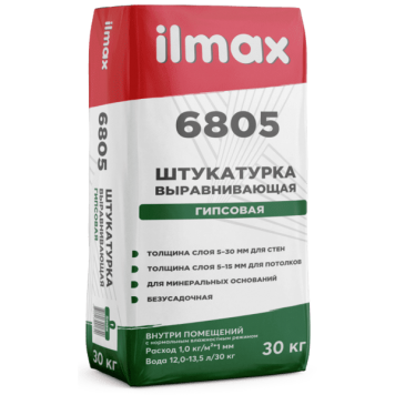 Ilmax 6805 gypsrender - Выравнивающая гипсовая штукатурка для внутренних работ 5-30мм, 30кг, РБ-0