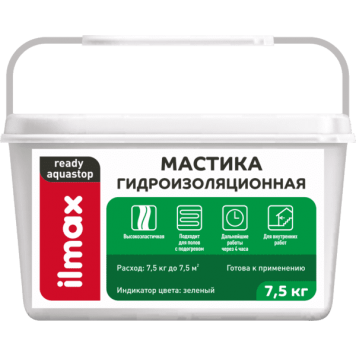 Ilmax ready aquastop - Мастика гидроизоляционная, 4 - 15 кг, РБ-0