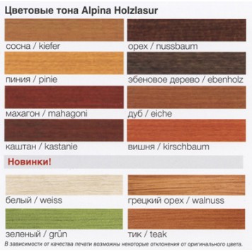 Alpina Аква Лазурь для дерева - лазурь для древесины, 0.9 - 10 л., РБ-1