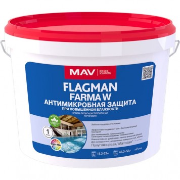 MAV Flagman Farma W Антимикробная защита - интерьерная краска, 5 - 11 литров, РБ-0
