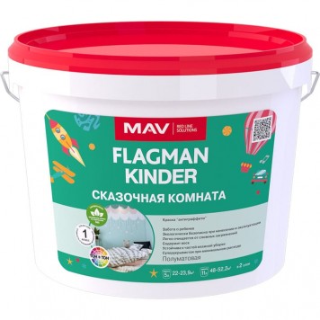 MAV Flagman Kinder - Интерьерная краска для детской, 5-11 литров, РБ-0