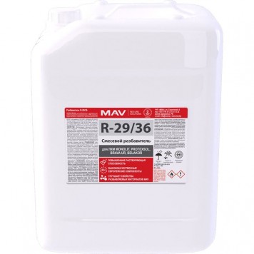 MAV R-29/36  Разбавитель, в ассортименте,1-10 литров, РБ-1