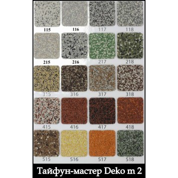 Тайфун Мастер Deko M - Мозаичная штукатурка, для внутренних и наружных работ, РБ, 15 кг-3