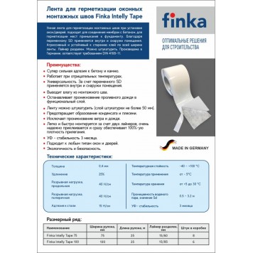 Finka Intelly Tape 75mmx25m - Клейкая оконная лента -3