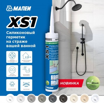 Mapei MAPESIL XS1 - силиконовый герметик на основе уксусной полимеризации, с устойчивыми к плесени добавками, 300 мл-1